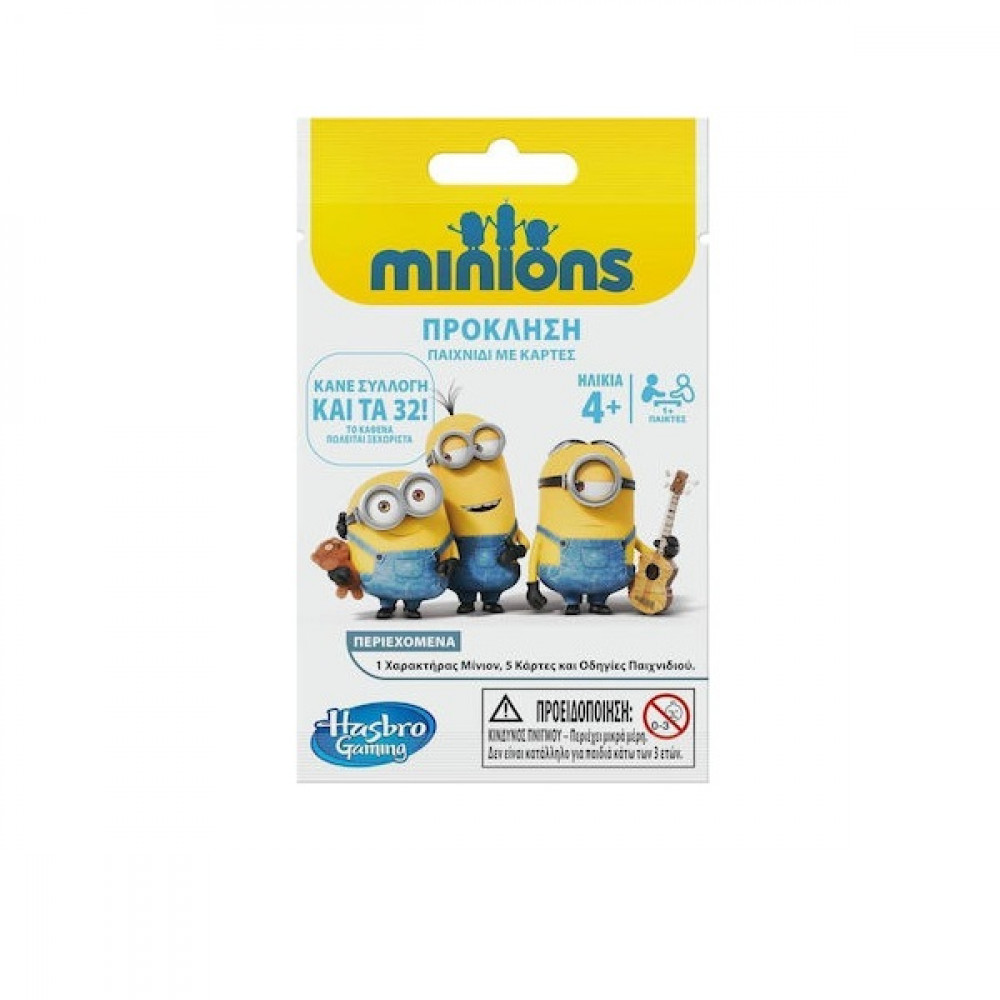 HASBRO DESPICABLE ME BLIND GREEK BAGS (A9014)