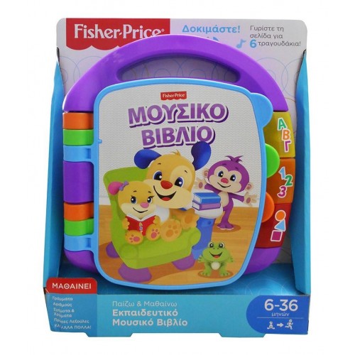 Fisher Price Παίζω και Μαθαίνω - Εκπαιδευτικό Μουσικό Βιβλίο (FVT24)