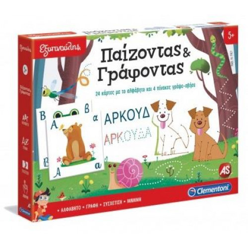 AS Clemetnoni: Εξυπνούλης - Παίζοντας και Γράφοντας (1024-63215)