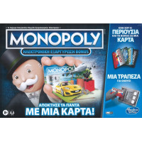 Hasbro Monopoly - Ηλεκτρονική Εξαργύρωση Bonus (E8978)