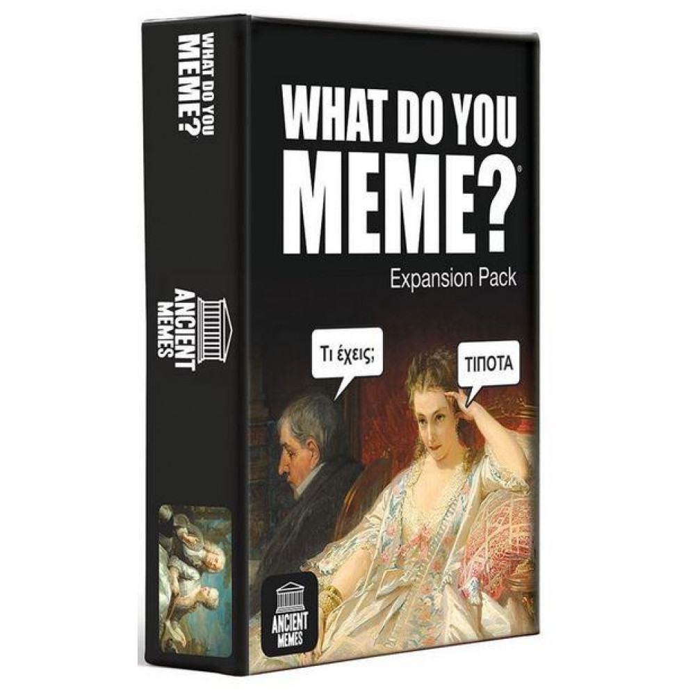AS Επιτραπέζιο: What Do You Meme - Ancient Memes (Expansion Pack) (1040-25200)