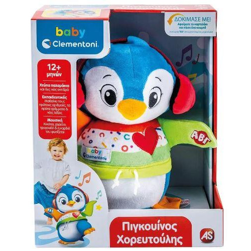 AS Baby Clementoni: Βρεφικό Παιχνίδι Πιγκουίνος Χορευτούλης Μιλάει Ελληνικά) (1000-63373)