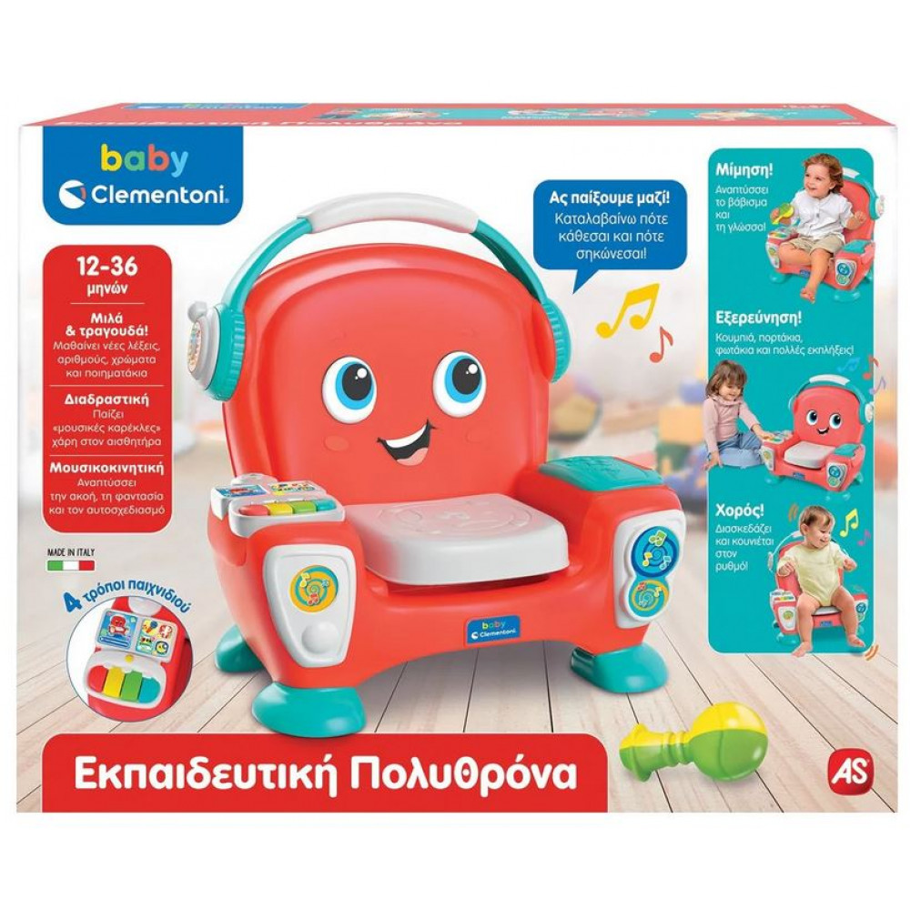 AS Baby Clementoni: Εκπαιδευτική Πολυθρόνα (Μιλάει Ελληνικά) (1000-63384)