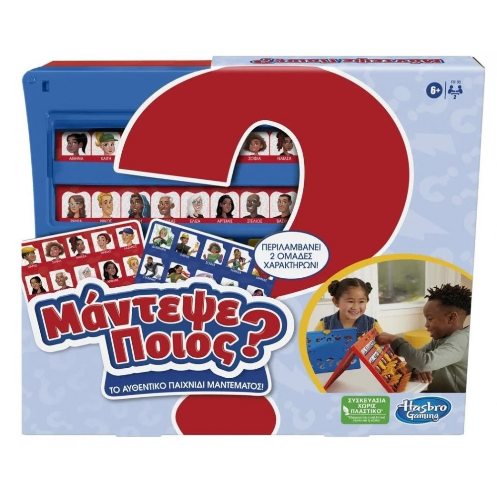 Hasbro Μάντεψε Ποιος - Επιτραπέζιο (Ελληνική Γλώσσα) (F6105)