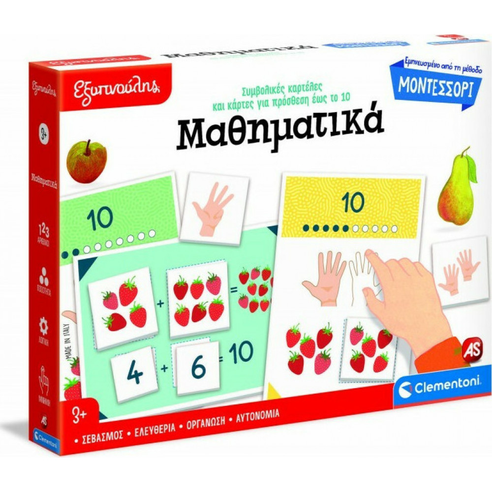 AS Clementoni Εξυπνούλης Μοντεσσόρι: Τα Μαθηματικά (1024-63322)