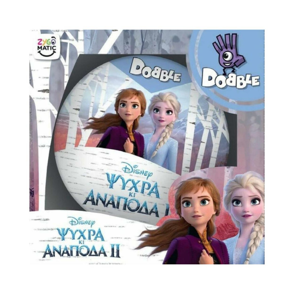 Κάισσα Dobble Frozen - Επιτραπέζιο (Ελληνική Γλώσσα) (KA113770)