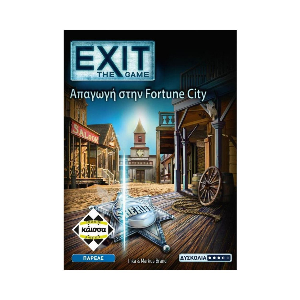 Κάισσα Exit - Απαγωγή στην Fortune City - Επιτραπέζιο (Ελληνική Γλώσσα) (KA114763)