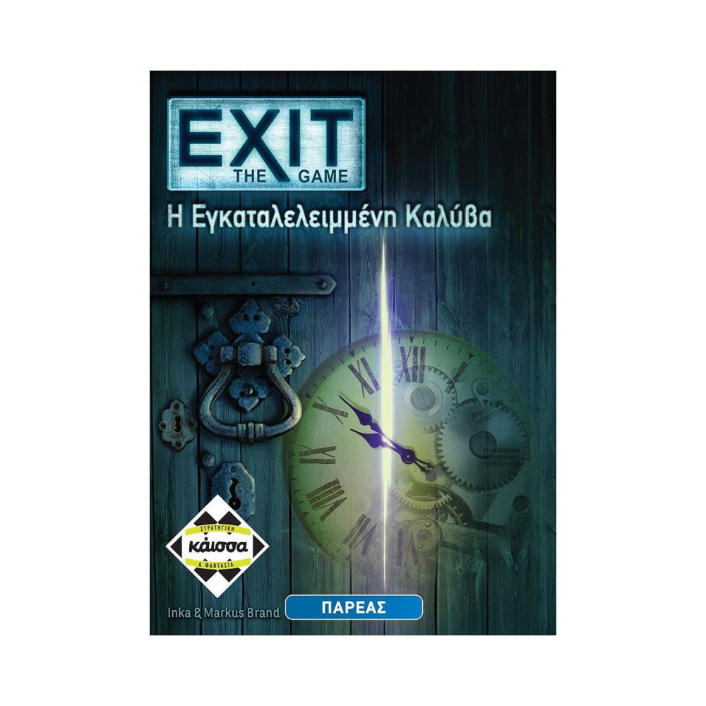 Κάισσα Exit – Η Εγκαταλελειμμένη Καλύβα - Επιτραπέζιο (Ελληνική Γλώσσα) (KA112400)