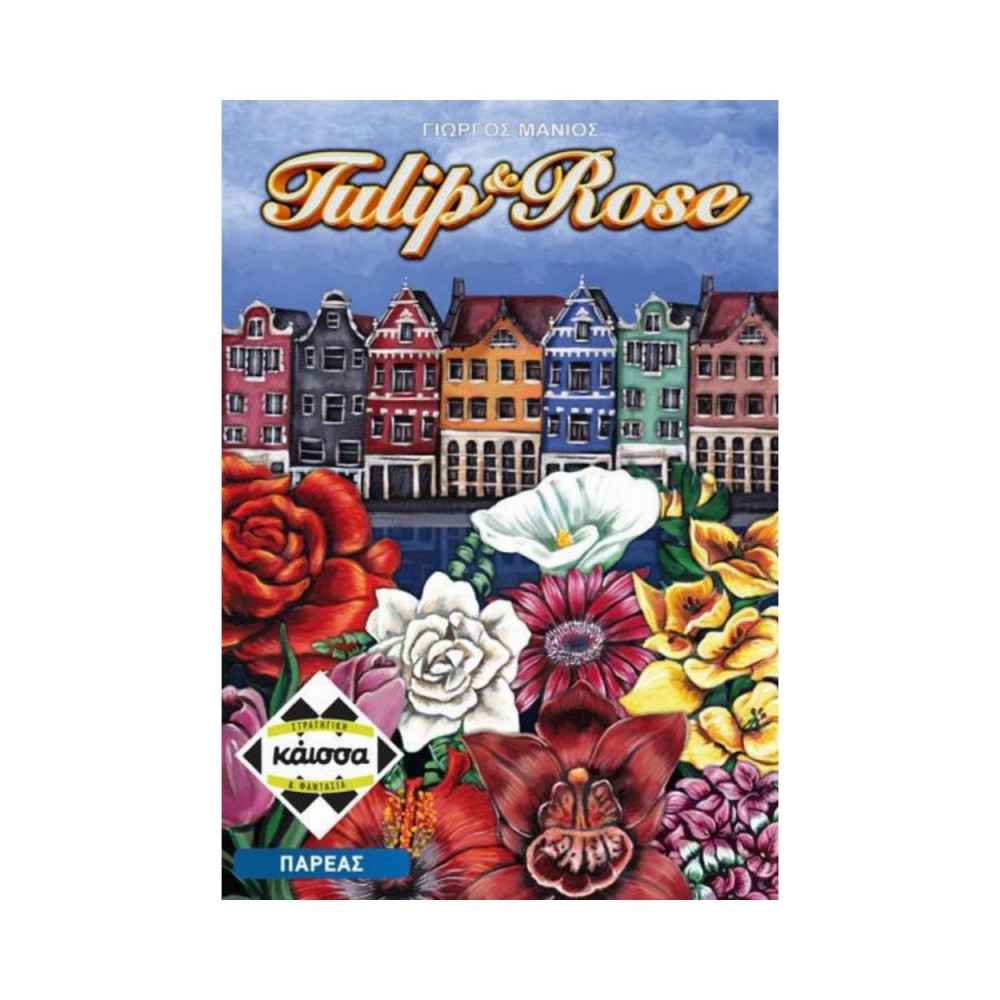 Κάισσα Tulip Rose - Επιτραπέζιο (Ελληνική Γλώσσα) (KA113940)