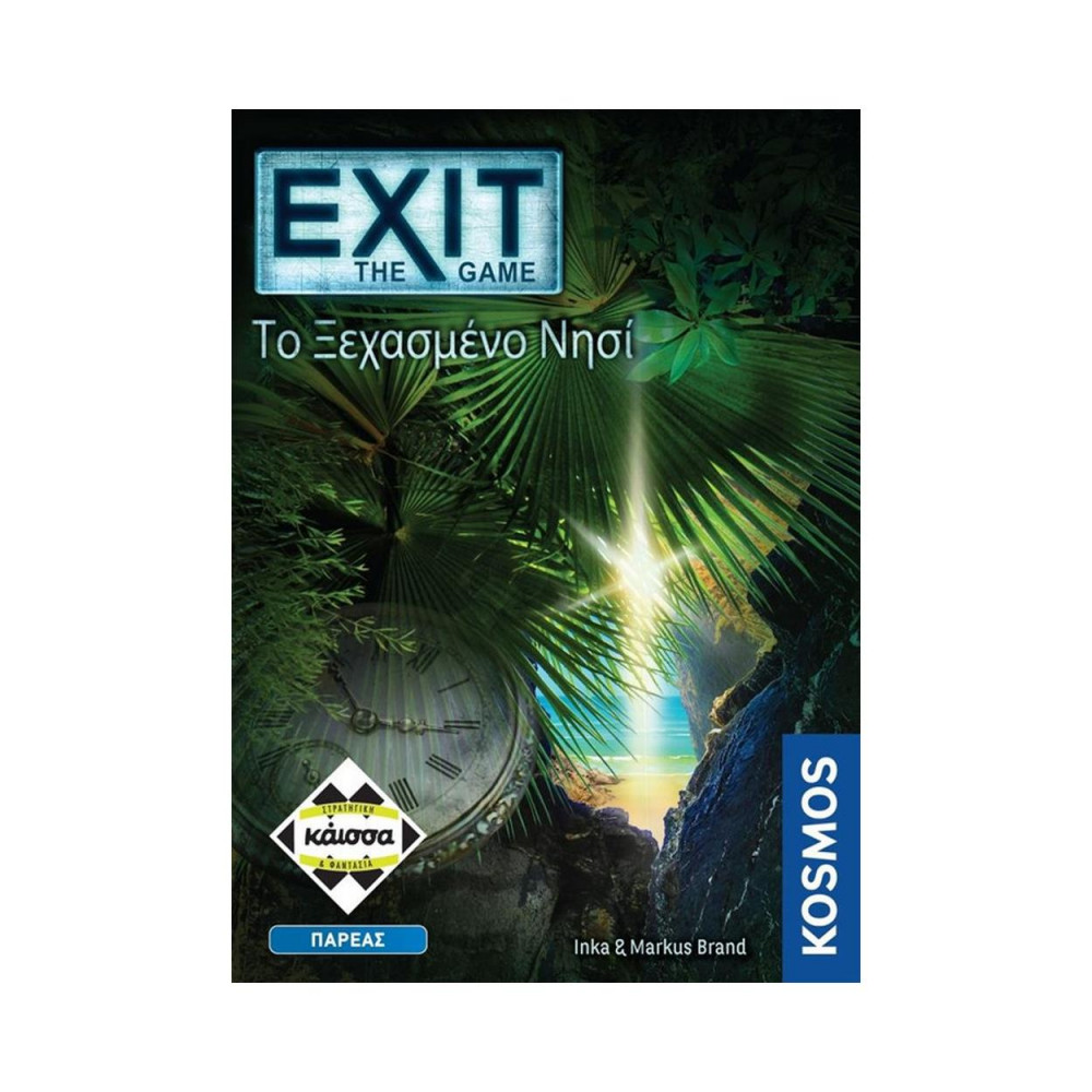 Κάισσα Exit – Το Ξεχασμένο Νησί - Επιτραπέζιο (Ελληνική Γλώσσα) (KA112660)