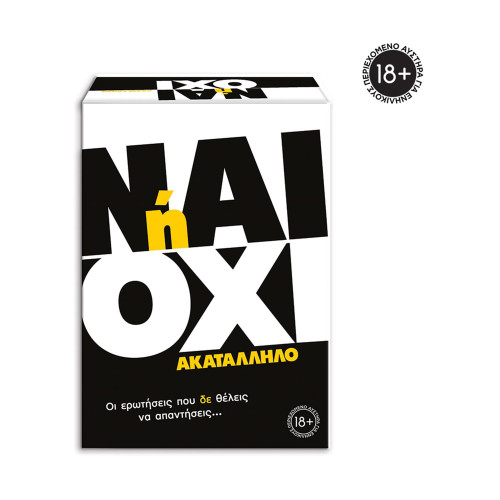 AS Επιτραπέζιο Ναι ή Όχι - Ακατάλληλο (1040-23209)