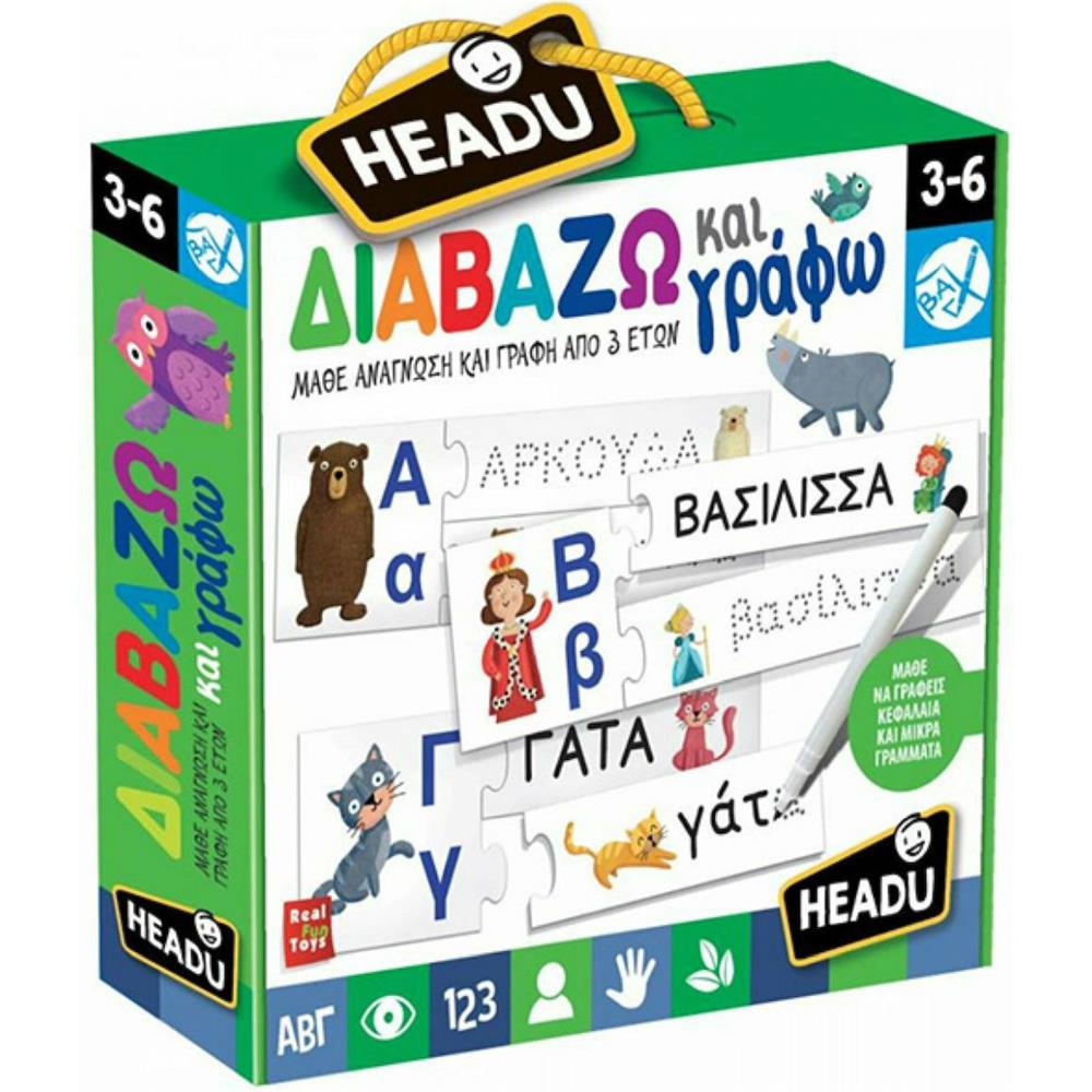 Headu Διαβαζω Και Γραφω (50.22137)