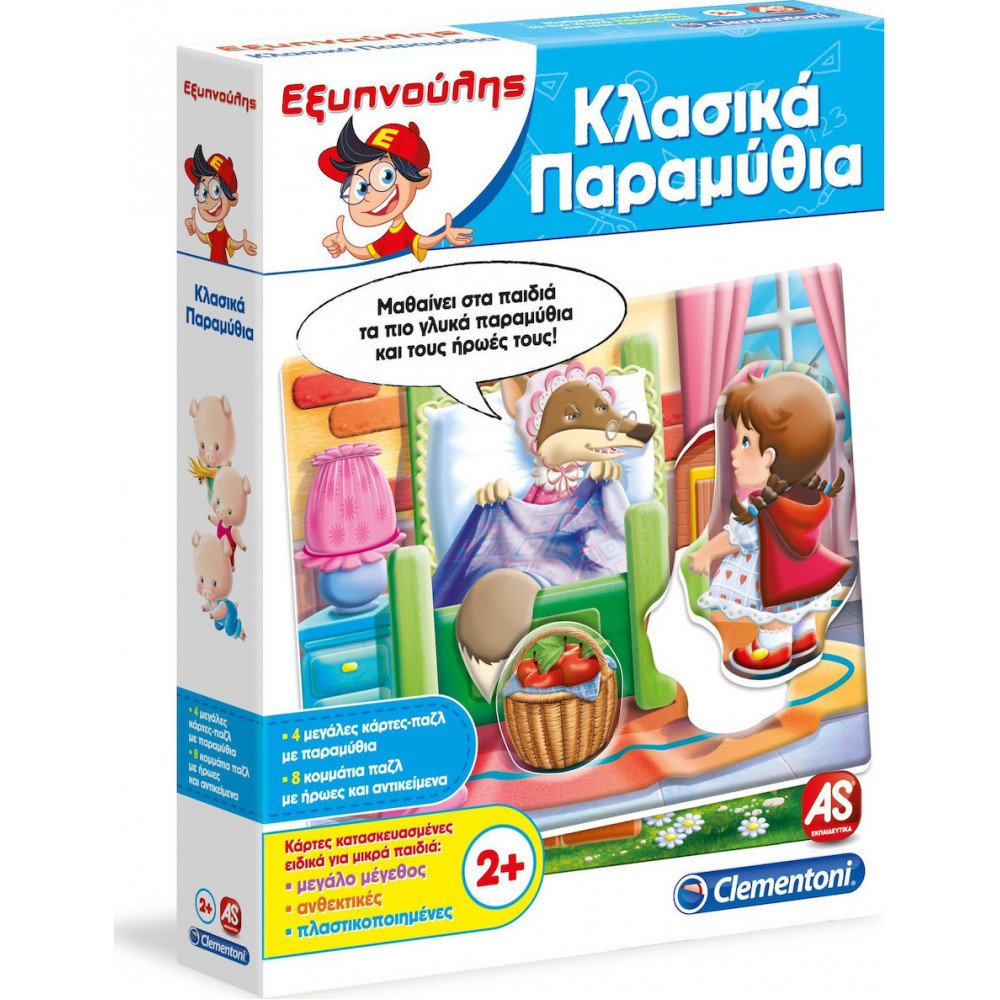 AS Clementoni: Εξυπνούλης - Κλασικά Παραμύθια (1024-63249)