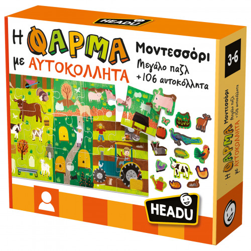  H ΦΑΡΜΑ ΜΕ ΑΥΤΟΚΟΛΛΗΤΑ ΜΟΝΤΕΣΣΟΡΙ