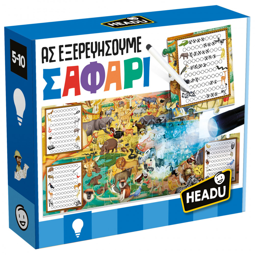  AΣ ΕΞΕΡΕΥΝΗΣΟΥΜΕ-ΣΑΦΑΡΙ