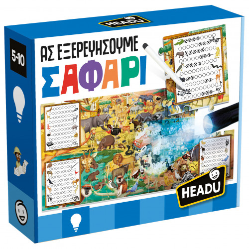  AΣ ΕΞΕΡΕΥΝΗΣΟΥΜΕ-ΣΑΦΑΡΙ