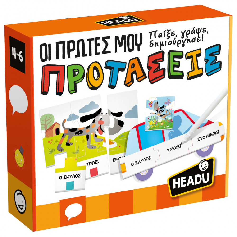  ΟΙ ΠΡΩΤΕΣ ΜΟΥ ΠΡΟΤΑΣΕΙΣ