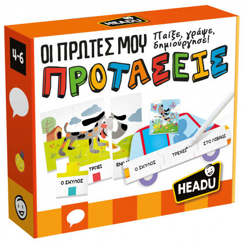  ΟΙ ΠΡΩΤΕΣ ΜΟΥ ΠΡΟΤΑΣΕΙΣ