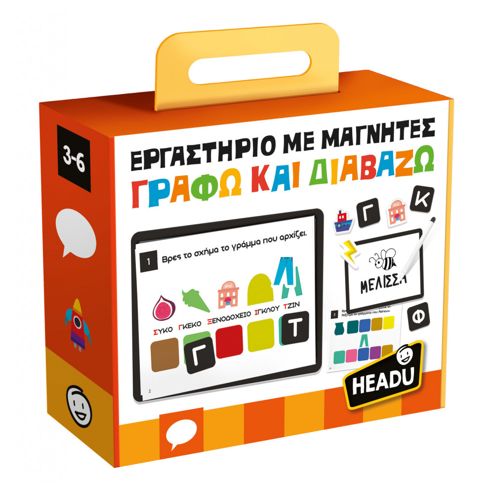  ΕΡΓΑΣΤΗΡΙΟ ΜΕ ΜΑΓΝΗΤΕΣ - ΓΡΑΦΩ ΚΑΙ ΔΙΑΒΑΖΩ