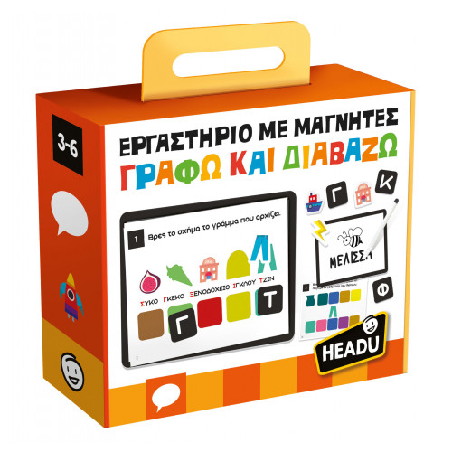  ΕΡΓΑΣΤΗΡΙΟ ΜΕ ΜΑΓΝΗΤΕΣ - ΓΡΑΦΩ ΚΑΙ ΔΙΑΒΑΖΩ