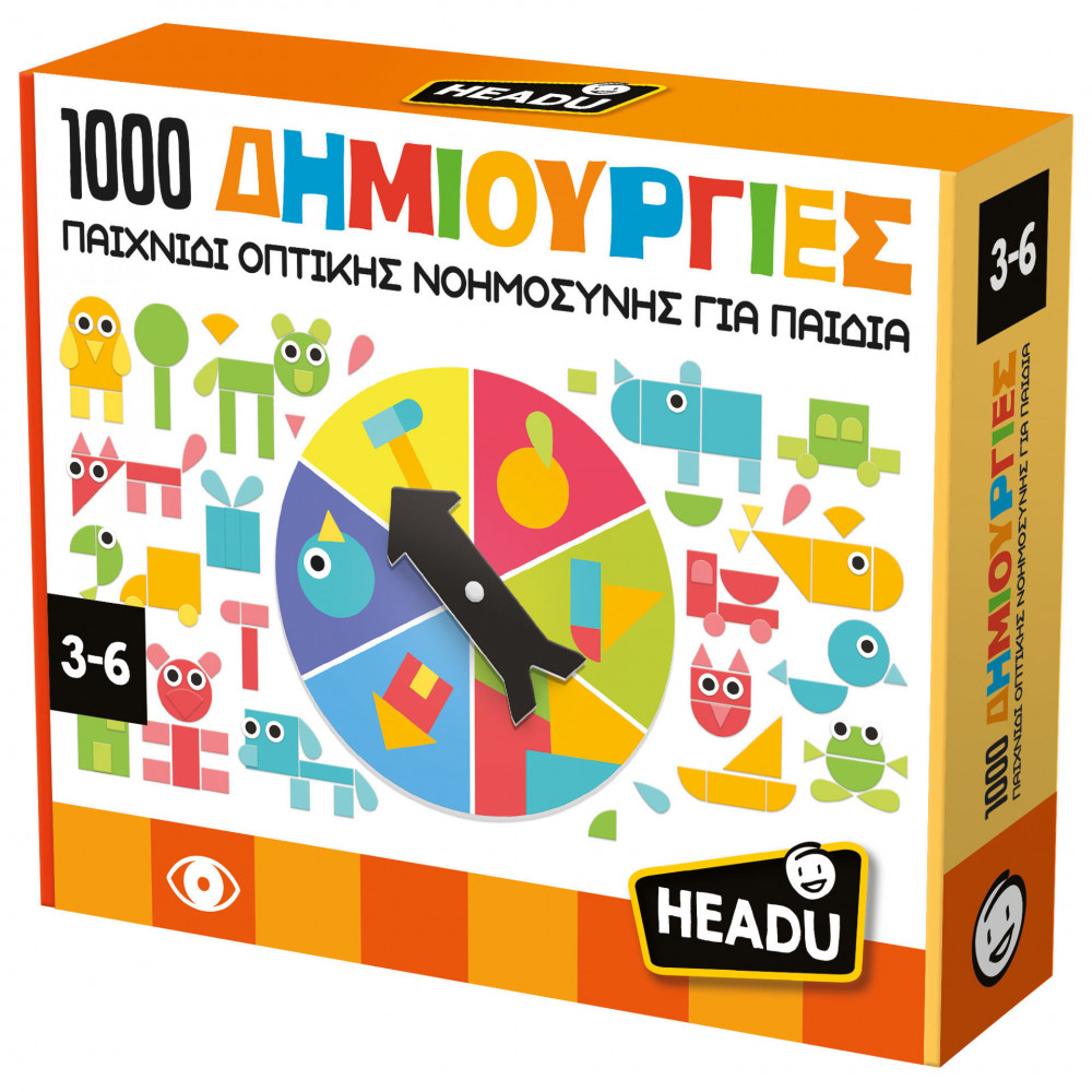  1000 ΔΗΜΙΟΥΡΓΙΕΣ