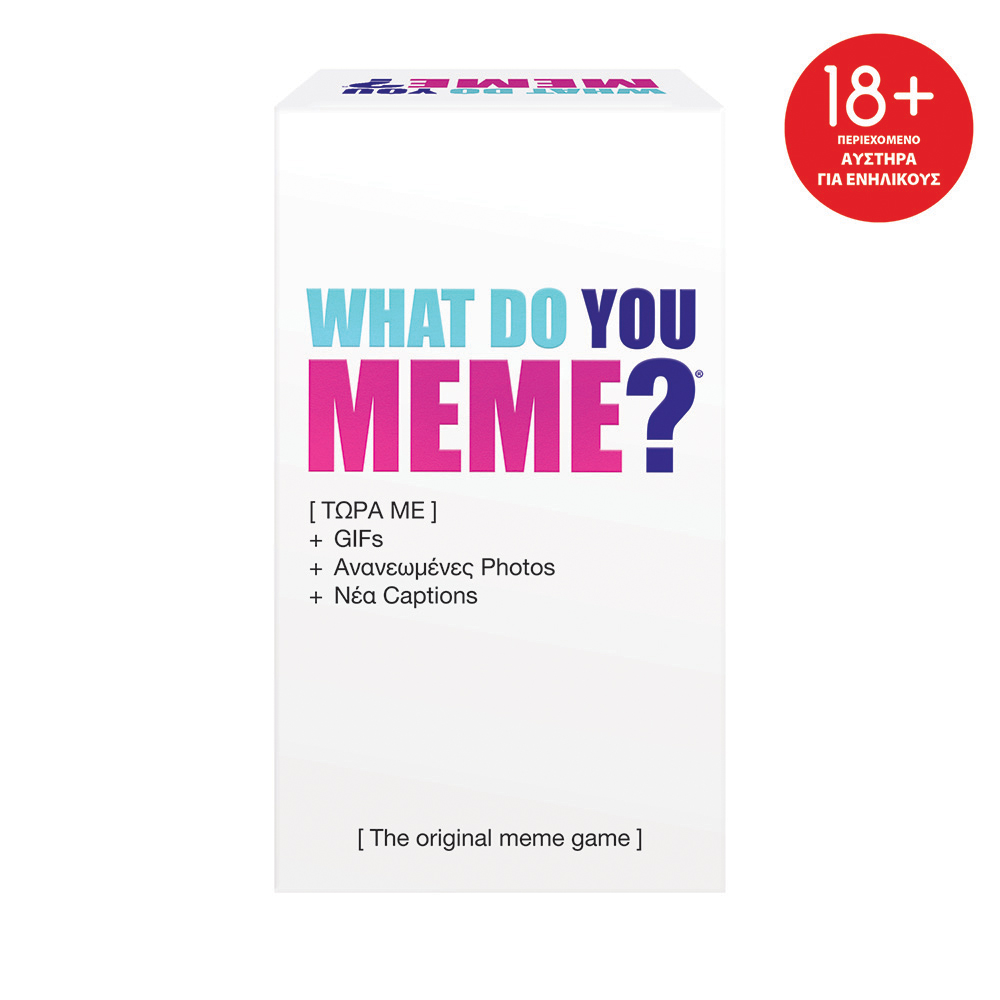 AS Games Επιτραπέζιο Παιχνίδι What Do You Meme? Now With GIFs Για Ηλικίες 18+ Χρονών Και 3-8 Παίκτες
